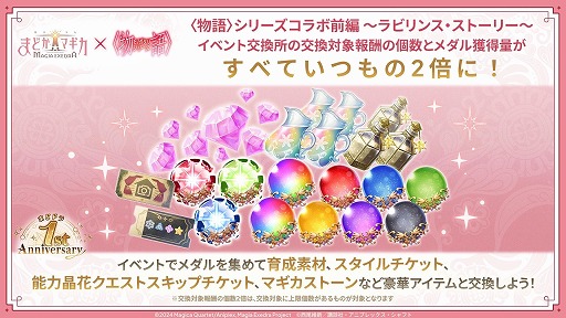 画像ギャラリー No.009のサムネイル画像 / 「魔法少女まどか☆マギカ Magia Exedra」×〈物語〉シリーズコラボ前編を開始。新限定★5キオクとして,忍野 忍&八九寺真宵が登場