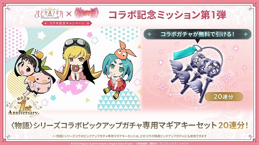 画像ギャラリー No.014のサムネイル画像 / 「魔法少女まどか☆マギカ Magia Exedra」×〈物語〉シリーズコラボ前編を開始。新限定★5キオクとして,忍野 忍&八九寺真宵が登場