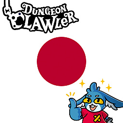 画像ギャラリー No.003のサムネイル画像 / クレーンゲームで手に入れた武器で戦う「ダンジョンクロウラー」,日本からの反響を受けてデモ版が日本語に対応。SNSでは日本限定のキャンペーンもスタート