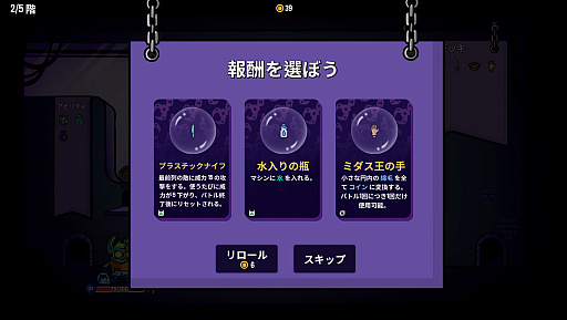 画像ギャラリー No.006のサムネイル画像 / クレーンゲームで手に入れた武器で戦う「ダンジョンクロウラー」,日本からの反響を受けてデモ版が日本語に対応。SNSでは日本限定のキャンペーンもスタート