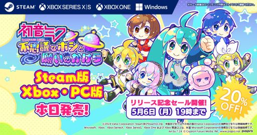 画像ギャラリー No.001のサムネイル画像 / PC/Xbox版「初音ミク 不思議なホシと願いのかけら」本日発売。宇宙船を修理するため,さまざまなミニゲームに挑戦する