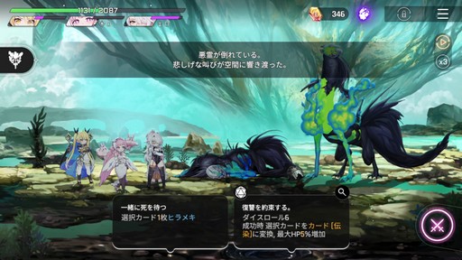 画像ギャラリー No.013のサムネイル画像 / ［インタビュー］「カオスゼロナイトメア」がハーフアニバーサリー。開発背景や新しいコンテンツなど，気になる点を開発プロデューサーに聞いた