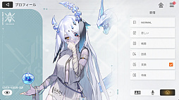 画像ギャラリー No.018のサムネイル画像 / めっちゃくちゃかわいい子1位が現れたので，「カオスゼロナイトメア」独断“〇〇なキャラランキング”で布教する【PR】