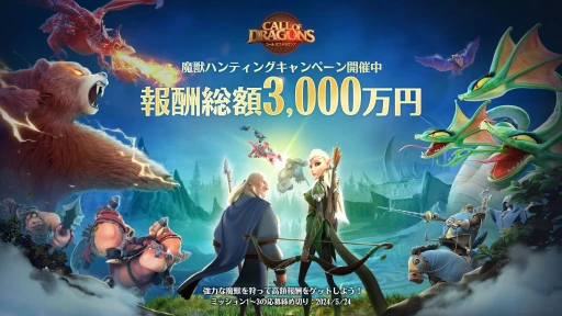 ���������꡼ No.018�Υ���ͥ������ / 5��15���˥����ӥ����Ϥο���ȥ�ƥ����֥����� ���� �ɥ饴�󥺡פäƤɤ�ʥ����ࡩ ������3000���ߤΥ����ڡ��������PR��