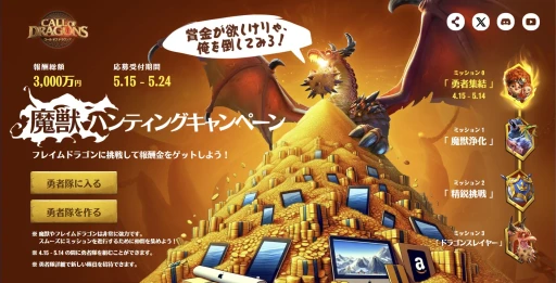 ���������꡼ No.019�Υ���ͥ������ / 5��15���˥����ӥ����Ϥο���ȥ�ƥ����֥����� ���� �ɥ饴�󥺡פäƤɤ�ʥ����ࡩ ������3000���ߤΥ����ڡ��������PR��