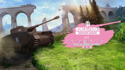 ���������꡼ No.001�Υ���ͥ������ / ��World of Tanks Modern Armor�סߡ֥����륺���ѥ�ĥ����ץ���ܤ�4��30���˳��ϡ����󤳤�������Υ��С��俷���Ҥ��о�