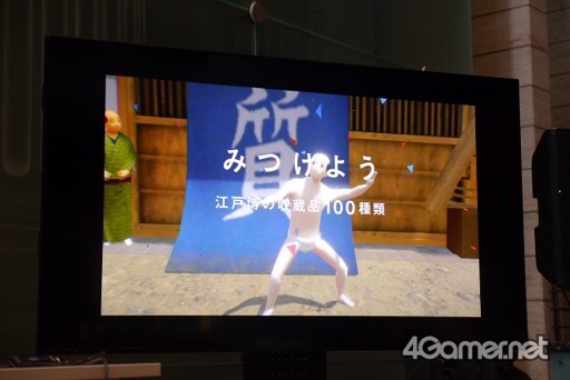 画像ギャラリー No.004のサムネイル画像 / 博物館とゲーム制作会社が共同開発した「ハイパー江戸博 日本橋繁昌記 江戸のお金編」制作発表会レポート