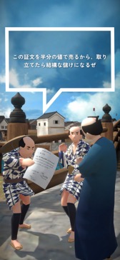 画像ギャラリー No.006のサムネイル画像 / 博物館とゲーム制作会社が共同開発した「ハイパー江戸博 日本橋繁昌記 江戸のお金編」制作発表会レポート