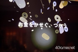 画像ギャラリー No.010のサムネイル画像 / 博物館とゲーム制作会社が共同開発した「ハイパー江戸博 日本橋繁昌記 江戸のお金編」制作発表会レポート