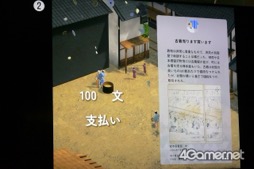 画像ギャラリー No.011のサムネイル画像 / 博物館とゲーム制作会社が共同開発した「ハイパー江戸博 日本橋繁昌記 江戸のお金編」制作発表会レポート