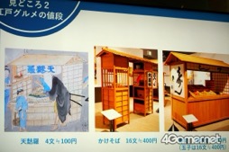 画像ギャラリー No.025のサムネイル画像 / 博物館とゲーム制作会社が共同開発した「ハイパー江戸博 日本橋繁昌記 江戸のお金編」制作発表会レポート