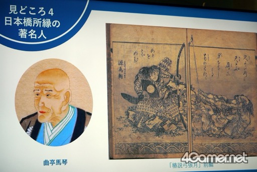 画像ギャラリー No.027のサムネイル画像 / 博物館とゲーム制作会社が共同開発した「ハイパー江戸博 日本橋繁昌記 江戸のお金編」制作発表会レポート