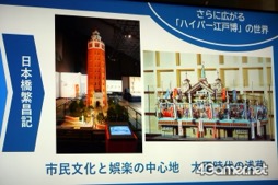 画像ギャラリー No.028のサムネイル画像 / 博物館とゲーム制作会社が共同開発した「ハイパー江戸博 日本橋繁昌記 江戸のお金編」制作発表会レポート