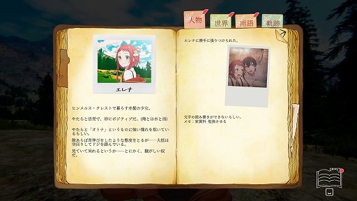 画像ギャラリー No.008のサムネイル画像 / 「在りし日のわたし達へ」,約2時間遊べる体験版を本日配信。2027年3月12日に無料早期アクセス開始。結末の一枚絵を先行公開する企画も