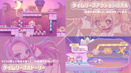 画像ギャラリー No.002のサムネイル画像 / 時をかけるギャルが過去を改変して人類滅亡を阻止する。タイムリープアクションパズル「RewindGirl」,Steamで配信開始