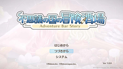 画像ギャラリー No.002のサムネイル画像 / PC版「不思議の国の冒険酒場」,5月9日にSteamで配信開始。プレイデータを製品版に引き継げる体験版を配信中