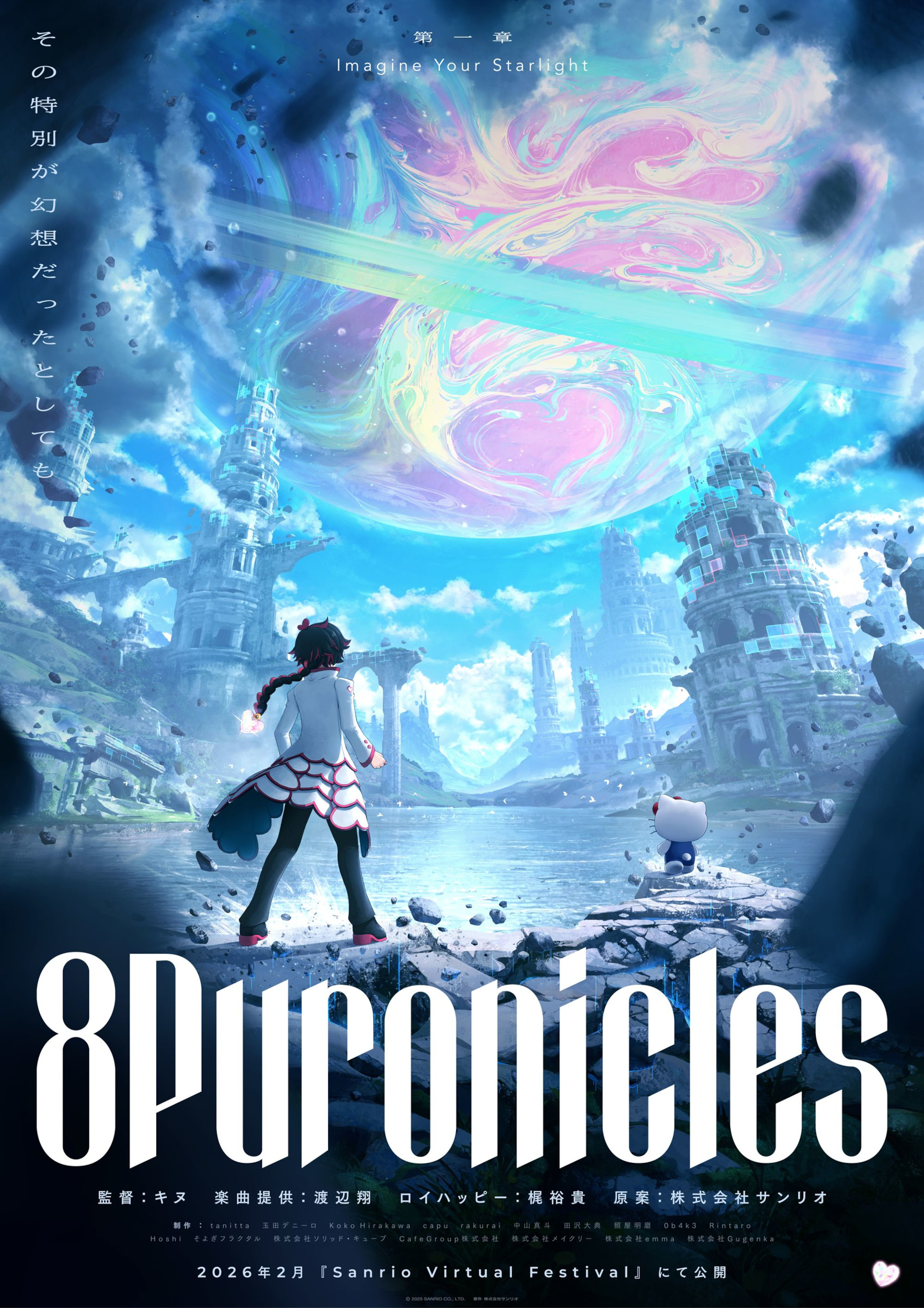 ꡼ No.007 | ꥪ߷VRơޥѡVirtual Sanrio Purolandפ1211ˡVRChatפǥץ󡣿Сѥ졼ɤʤɤͽ