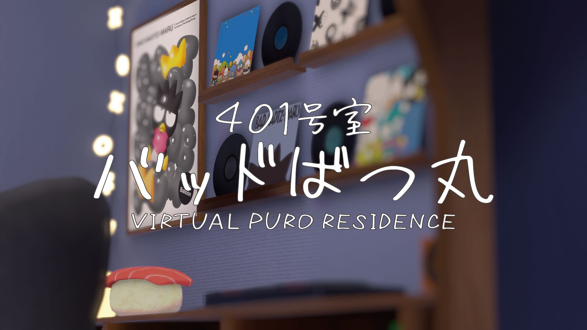 ꡼ No.009 | ꥪ߷VRơޥѡVirtual Sanrio Purolandפ1211ˡVRChatפǥץ󡣿Сѥ졼ɤʤɤͽ