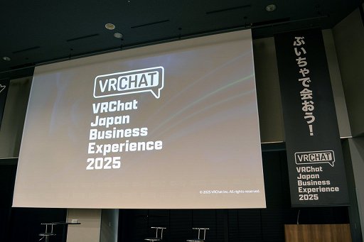 画像ギャラリー No.002のサムネイル画像 / 「VRChat」の日本のクリエイターは,ほかのすべての国を足した数より多い!? 公式が日本でビジネス向けオフラインイベントを初開催