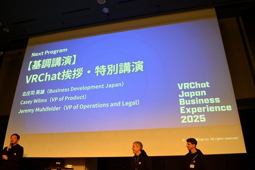 画像ギャラリー No.003のサムネイル画像 / 「VRChat」の日本のクリエイターは,ほかのすべての国を足した数より多い!? 公式が日本でビジネス向けオフラインイベントを初開催
