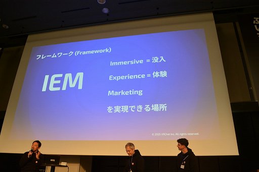 画像ギャラリー No.006のサムネイル画像 / 「VRChat」の日本のクリエイターは,ほかのすべての国を足した数より多い!? 公式が日本でビジネス向けオフラインイベントを初開催