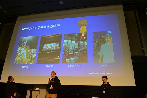 画像ギャラリー No.007のサムネイル画像 / 「VRChat」の日本のクリエイターは,ほかのすべての国を足した数より多い!? 公式が日本でビジネス向けオフラインイベントを初開催