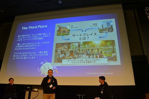 画像ギャラリー No.008のサムネイル画像 / 「VRChat」の日本のクリエイターは,ほかのすべての国を足した数より多い!? 公式が日本でビジネス向けオフラインイベントを初開催