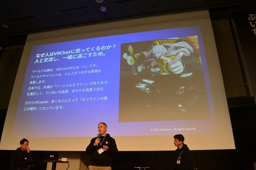 画像ギャラリー No.012のサムネイル画像 / 「VRChat」の日本のクリエイターは,ほかのすべての国を足した数より多い!? 公式が日本でビジネス向けオフラインイベントを初開催