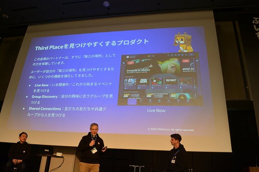 画像ギャラリー No.013のサムネイル画像 / 「VRChat」の日本のクリエイターは,ほかのすべての国を足した数より多い!? 公式が日本でビジネス向けオフラインイベントを初開催