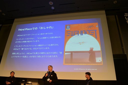 画像ギャラリー No.015のサムネイル画像 / 「VRChat」の日本のクリエイターは,ほかのすべての国を足した数より多い!? 公式が日本でビジネス向けオフラインイベントを初開催