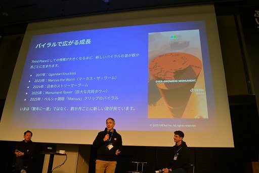 画像ギャラリー No.016のサムネイル画像 / 「VRChat」の日本のクリエイターは,ほかのすべての国を足した数より多い!? 公式が日本でビジネス向けオフラインイベントを初開催