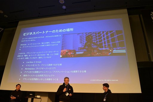 画像ギャラリー No.017のサムネイル画像 / 「VRChat」の日本のクリエイターは,ほかのすべての国を足した数より多い!? 公式が日本でビジネス向けオフラインイベントを初開催