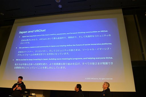 画像ギャラリー No.018のサムネイル画像 / 「VRChat」の日本のクリエイターは,ほかのすべての国を足した数より多い!? 公式が日本でビジネス向けオフラインイベントを初開催