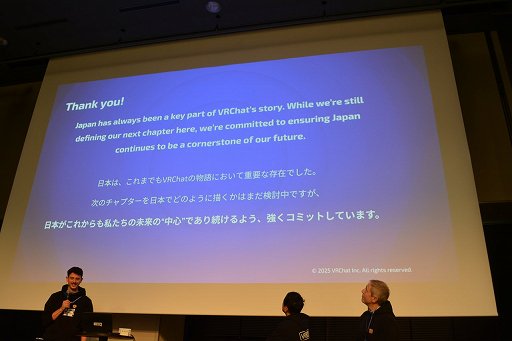 画像ギャラリー No.034のサムネイル画像 / 「VRChat」の日本のクリエイターは,ほかのすべての国を足した数より多い!? 公式が日本でビジネス向けオフラインイベントを初開催