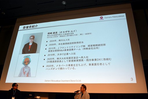 画像ギャラリー No.036のサムネイル画像 / 「VRChat」の日本のクリエイターは,ほかのすべての国を足した数より多い!? 公式が日本でビジネス向けオフラインイベントを初開催