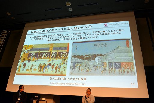 画像ギャラリー No.040のサムネイル画像 / 「VRChat」の日本のクリエイターは,ほかのすべての国を足した数より多い!? 公式が日本でビジネス向けオフラインイベントを初開催