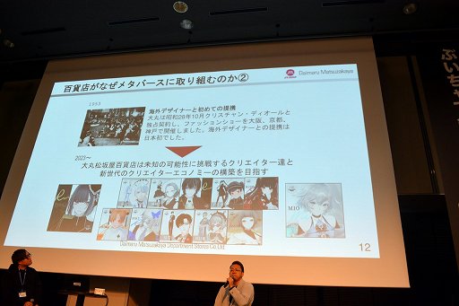 画像ギャラリー No.041のサムネイル画像 / 「VRChat」の日本のクリエイターは,ほかのすべての国を足した数より多い!? 公式が日本でビジネス向けオフラインイベントを初開催