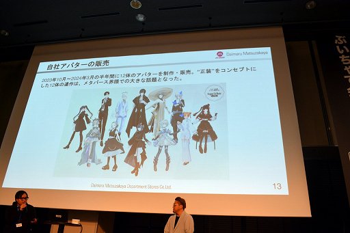 画像ギャラリー No.042のサムネイル画像 / 「VRChat」の日本のクリエイターは,ほかのすべての国を足した数より多い!? 公式が日本でビジネス向けオフラインイベントを初開催