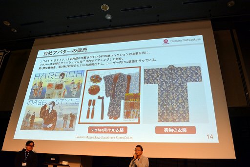 画像ギャラリー No.043のサムネイル画像 / 「VRChat」の日本のクリエイターは,ほかのすべての国を足した数より多い!? 公式が日本でビジネス向けオフラインイベントを初開催