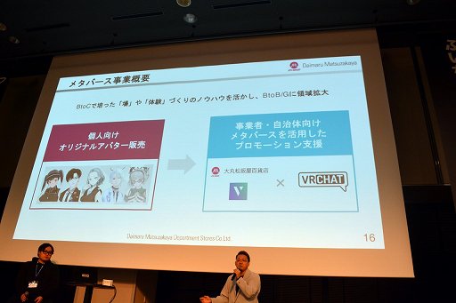 画像ギャラリー No.044のサムネイル画像 / 「VRChat」の日本のクリエイターは,ほかのすべての国を足した数より多い!? 公式が日本でビジネス向けオフラインイベントを初開催