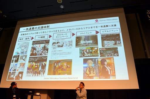 画像ギャラリー No.045のサムネイル画像 / 「VRChat」の日本のクリエイターは,ほかのすべての国を足した数より多い!? 公式が日本でビジネス向けオフラインイベントを初開催