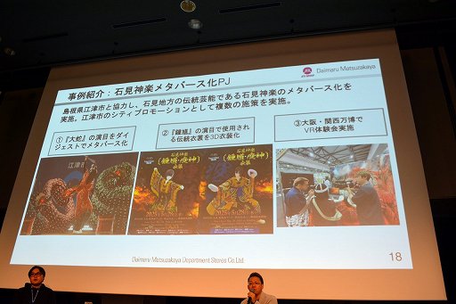 画像ギャラリー No.046のサムネイル画像 / 「VRChat」の日本のクリエイターは,ほかのすべての国を足した数より多い!? 公式が日本でビジネス向けオフラインイベントを初開催