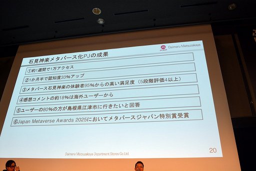 画像ギャラリー No.047のサムネイル画像 / 「VRChat」の日本のクリエイターは,ほかのすべての国を足した数より多い!? 公式が日本でビジネス向けオフラインイベントを初開催