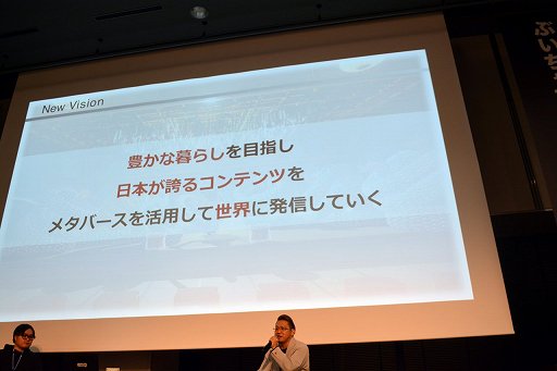 画像ギャラリー No.052のサムネイル画像 / 「VRChat」の日本のクリエイターは,ほかのすべての国を足した数より多い!? 公式が日本でビジネス向けオフラインイベントを初開催