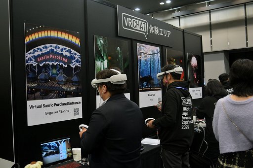 画像ギャラリー No.054のサムネイル画像 / 「VRChat」の日本のクリエイターは,ほかのすべての国を足した数より多い!? 公式が日本でビジネス向けオフラインイベントを初開催