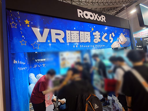 画像ギャラリー No.002のサムネイル画像 / VR睡眠用枕「ぶいすいーと」の新作は抱き枕スタイル。添い寝派にいいかもです［TGS2026］