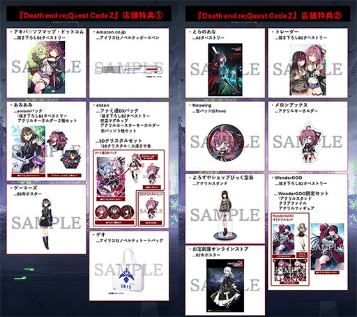 ꡼ No.012 | Death end re;Quest Code Zס͸ǽϤ夲ǥɥĥ꡼󥸥õνԤʤɥƥ󤬸