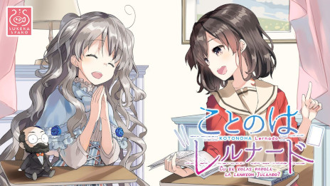 画像ギャラリー No.001のサムネイル画像 / エスペラントも学べる! 百合ADVから派生した異世界語学習ソフト「ことのはレルナード」のSteamストアページがオープン