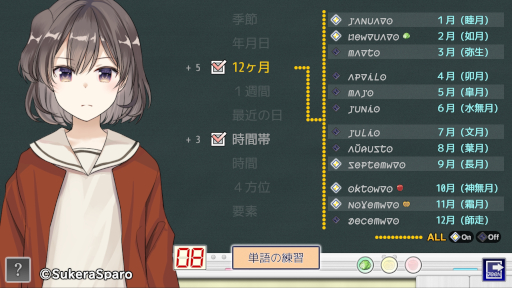 画像ギャラリー No.006のサムネイル画像 / エスペラントも学べる! 百合ADVから派生した異世界語学習ソフト「ことのはレルナード」のSteamストアページがオープン