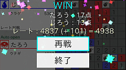 激闘マインスイーパーオンライン